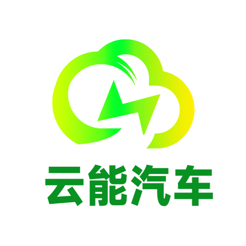 云能汽车官网-深圳租车新车二手车新能源纯电动货车面包车物流车租赁出售