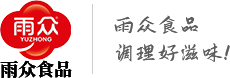 雨众食品,雨众食品有限公司,河南雨众食品有限公司_河南雨众食品有限公司