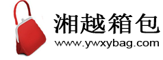义乌市湘越箱包厂-家居收纳袋