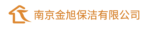 南京保洁公司_外墙清洗_地毯清洗_瓷缝_南京金旭保洁外包服务公司