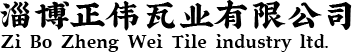 青砖青瓦_古建青瓦-淄博正伟瓦业有限公司