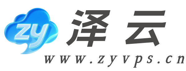 网站首页-泽云服务器-免备案品质服务-免实名香港云服务器vps-idc服务商