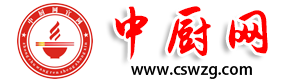 中厨网-中国烹饪大师查询网-中厨会-中厨技查网-中厨荣协网校