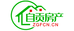 自贡房产-自贡新房,自贡楼盘,自贡房产门户,自贡买房就上自贡房产