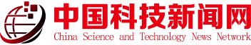 中国科技新闻网 - 科技新闻传播 科技知识普及