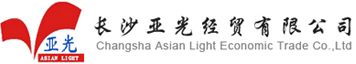 长沙亚光经贸有限公司 亚光经贸网 | 稀有金属 | 有色金属 | 五氧化二钒 | 铟锭 | 硼粉 | 汞 | 铟珠