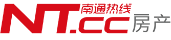 南通好房网_南通房产网_南通二手房网_南通租房网_南通新房_南通新楼盘-南通好房网_南通热线房产