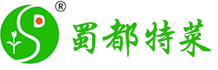 蔬菜配送_农产品_蔬菜种植_蜀都特菜_彭州蜀都特色蔬菜有限公司