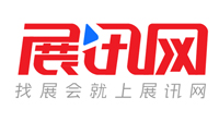 展讯网会展平台 - 预定展会门票_展会信息推广_展会设计策划