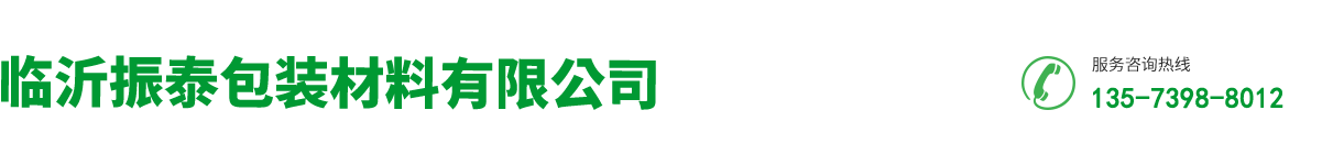 打包带厂家,山东临沂打包带批发,塑钢带厂家-临沂振泰包装材料有限公司-临沂振泰包装材料有限公司