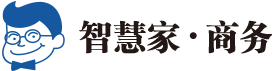 珠海工商代理-公司注册-工商注册-代办营业执照-珠海智慧家商务服务有限公司