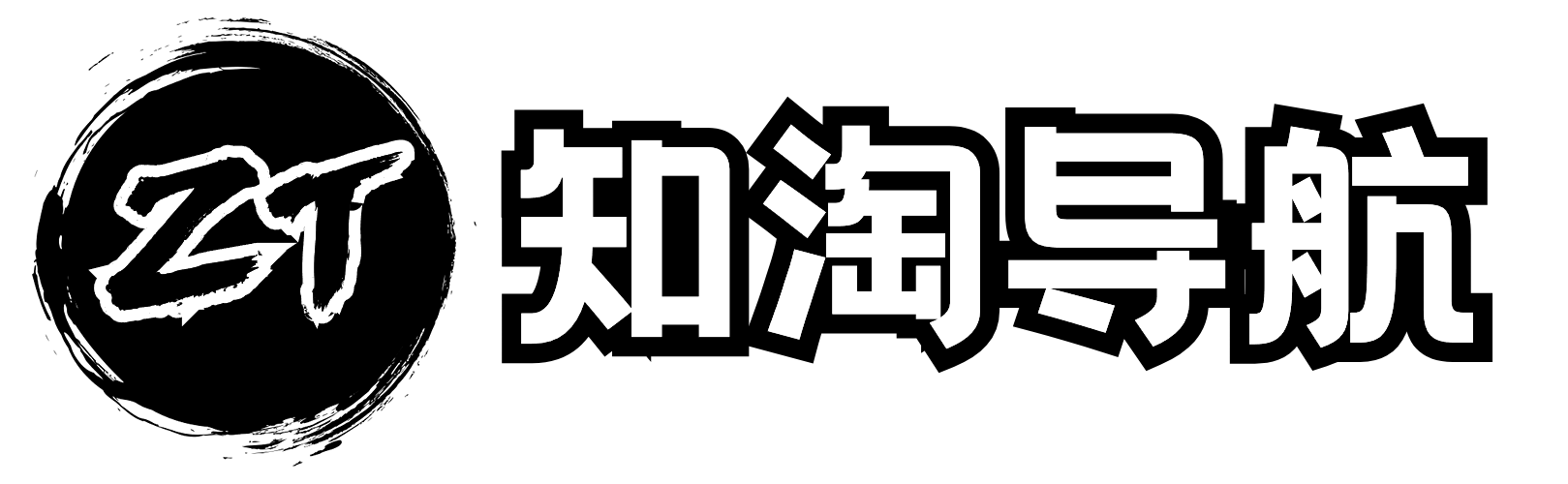 知淘导航 | 专注分享实用软件和精品网站网址导航