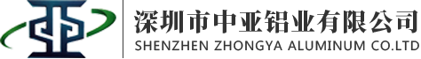 工业铝材_建筑铝型材_挤压铝型材定制开模加工生产厂家-					深圳中亚铝业