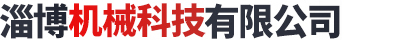 激光切割加工_山东钢板切割加工-淄博机械