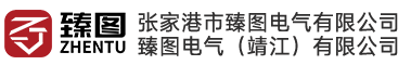 张家港市臻图电气有限公司-九折型材,方管加强筋,c型材,OKKEN侧框