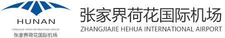 张家界荷花国际机场-官方网站