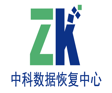 中科数据恢复中心