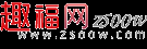 趣福网