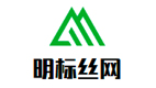 护栏网厂，铁丝网围栏网，球场围网，防护网-安平明标护栏网厂