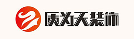 湖北质为天装饰设计有限公司 - 官方网站