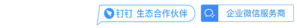 装修云管家-钉钉生态合作伙伴-装饰公司系统 - 安信助官网_杭州装企云网络科技有限公司