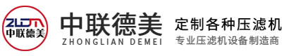 带式压滤机-带式压滤机厂家-网带式压滤机设备-河南中联德美机械