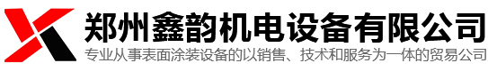 喷涂机_电动喷涂机_真石漆喷涂机-郑州鑫韵机电设备有限公司