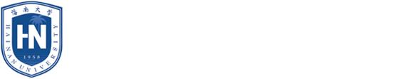 海南大学学报编辑部