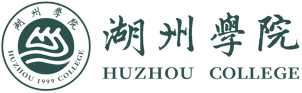 湖州学院-党委学工部（学生处、招就处、人武部）