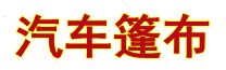 彩条布_彩条布厂家_聚乙烯彩条布规格及价格-天津市东丽区玉垒塑料制品加工厂