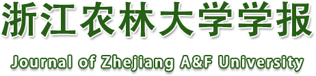 浙江农林大学学报