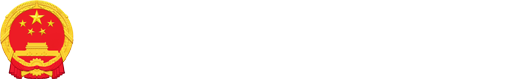 阜阳市自然资源和规划局