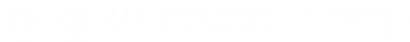 自动化与信息工程学院·人工智能学院 - 四川轻化工大学